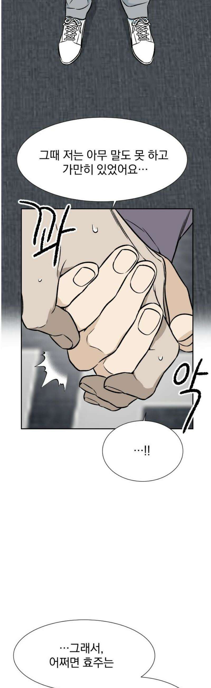 자멸기관 53화 : 죽어도 죽어도 (10) 21