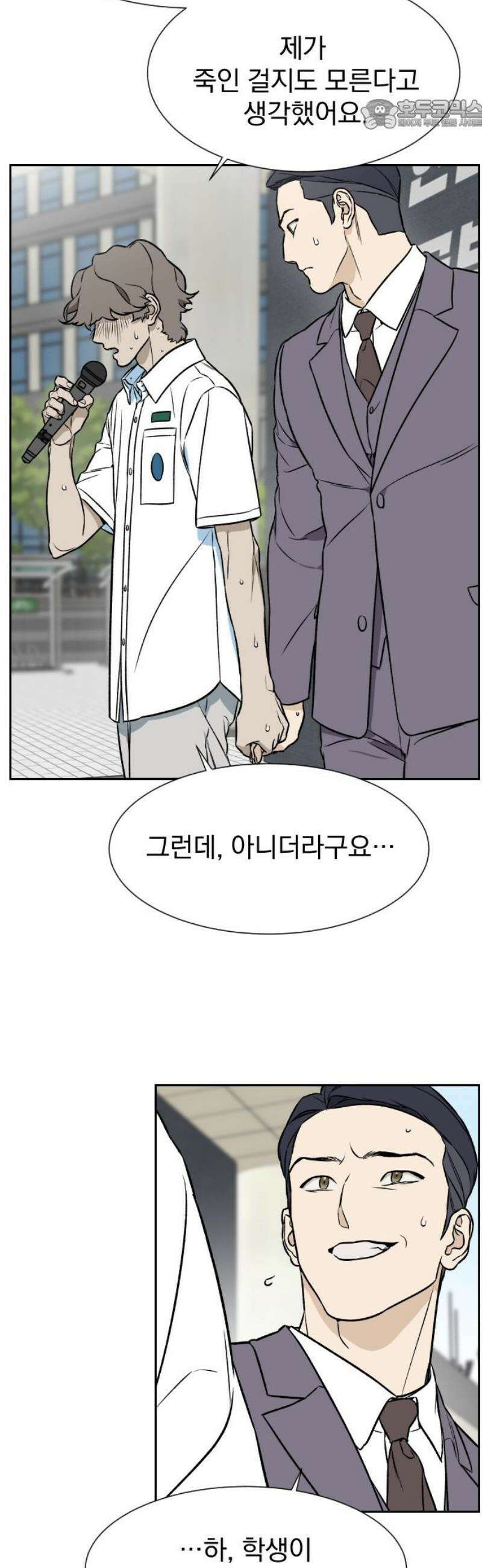 자멸기관 53화 : 죽어도 죽어도 (10) 22