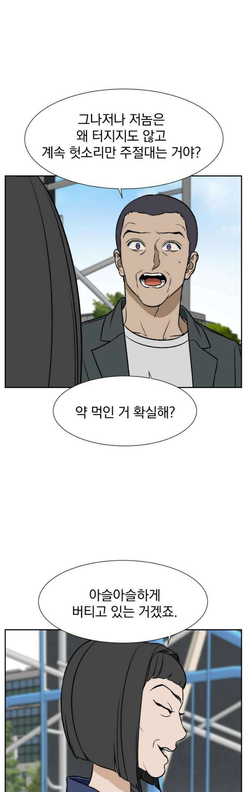 자멸기관 53화 : 죽어도 죽어도 (10) 27
