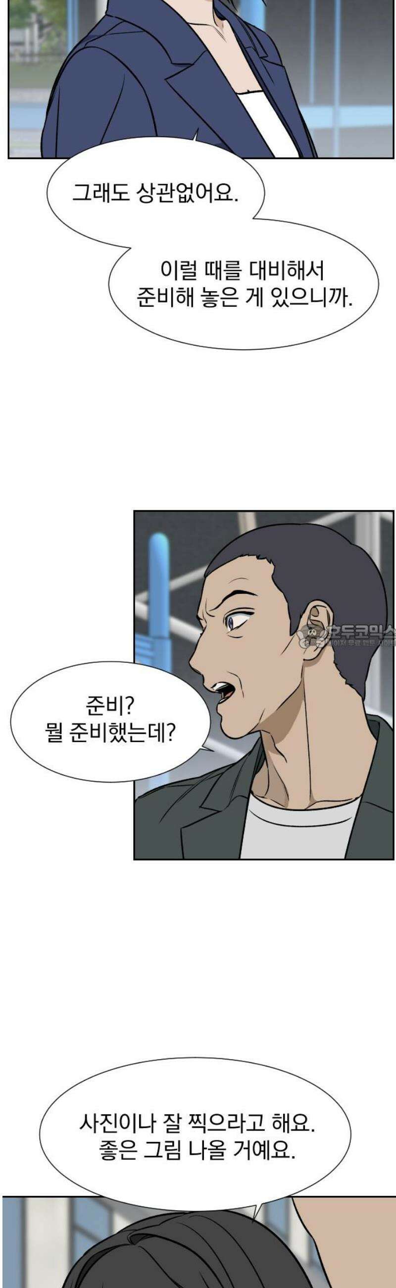 자멸기관 53화 : 죽어도 죽어도 (10) 28