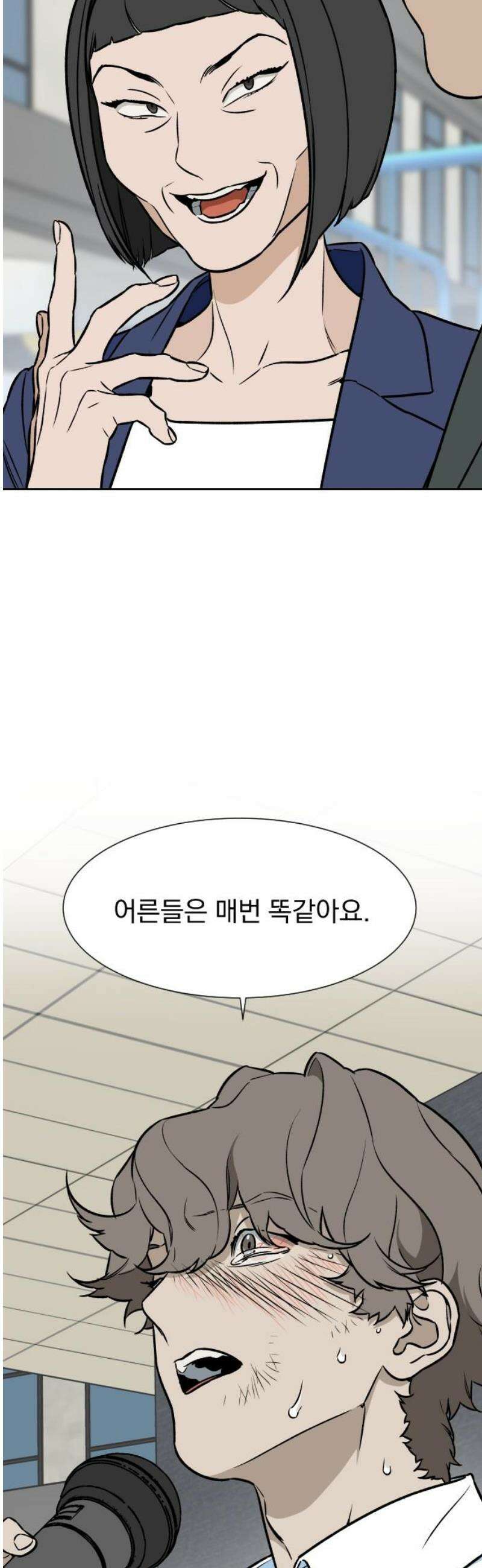 자멸기관 53화 : 죽어도 죽어도 (10) 29