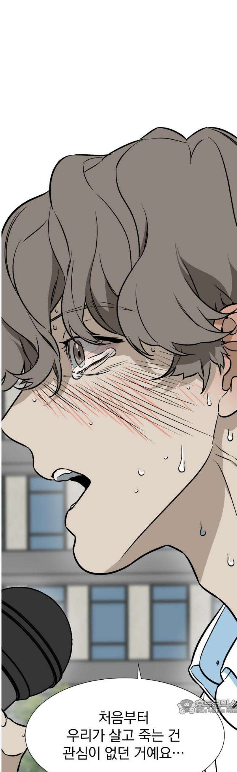 자멸기관 53화 : 죽어도 죽어도 (10) 34