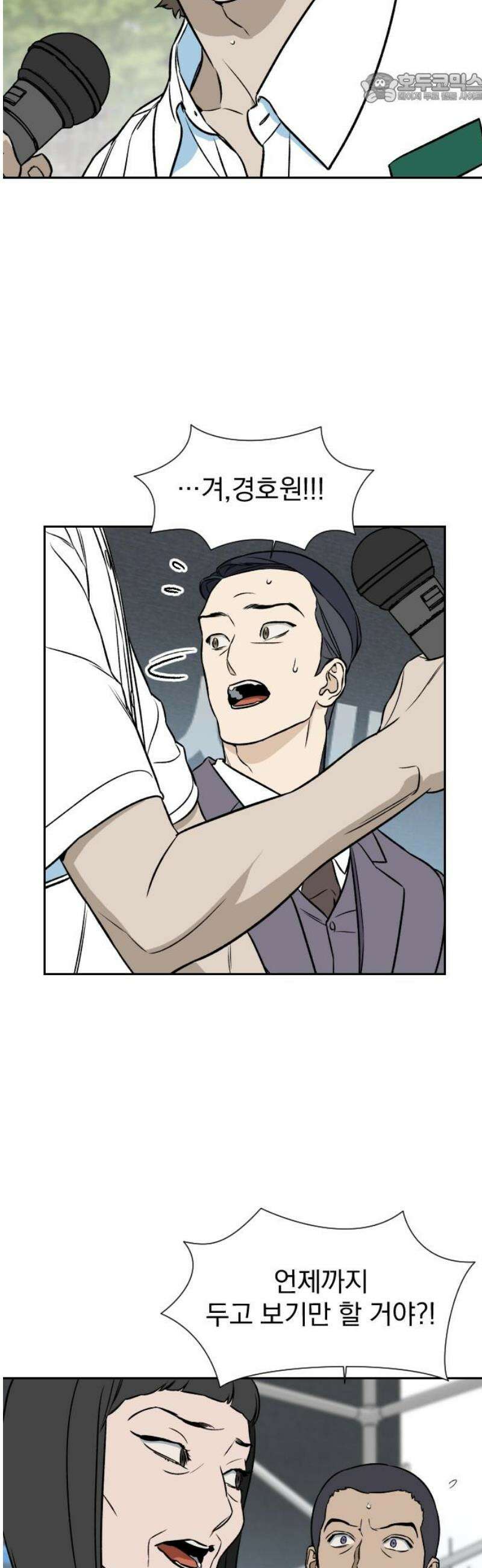 자멸기관 53화 : 죽어도 죽어도 (10) 37