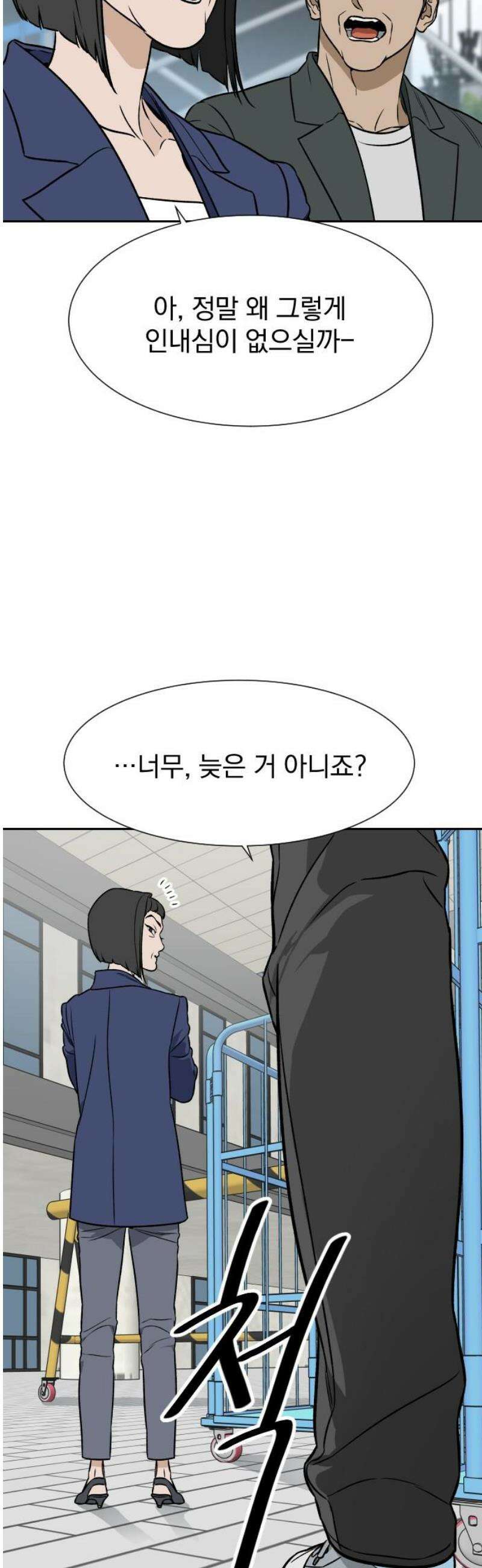 자멸기관 53화 : 죽어도 죽어도 (10) 38