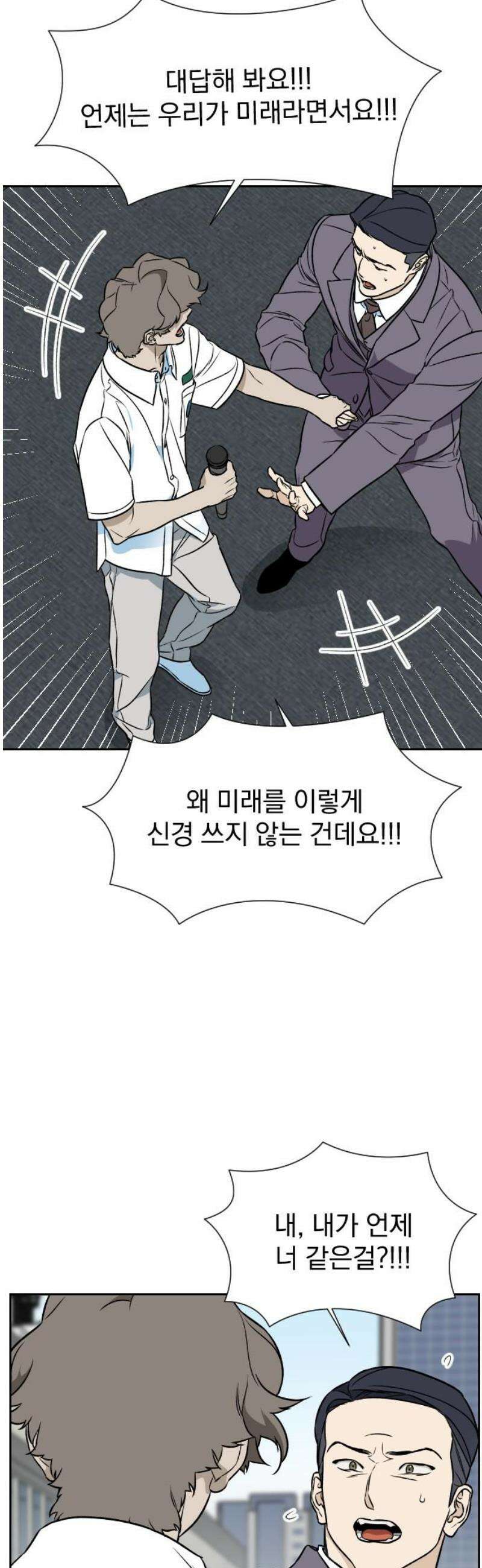 자멸기관 53화 : 죽어도 죽어도 (10) 40