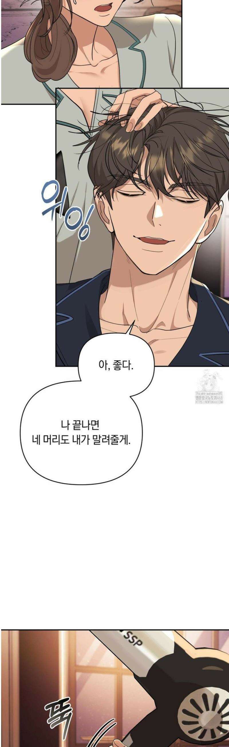 너라는 계절 27화 3