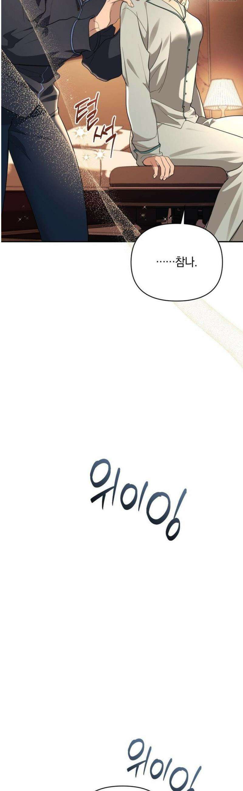 너라는 계절 27화 6