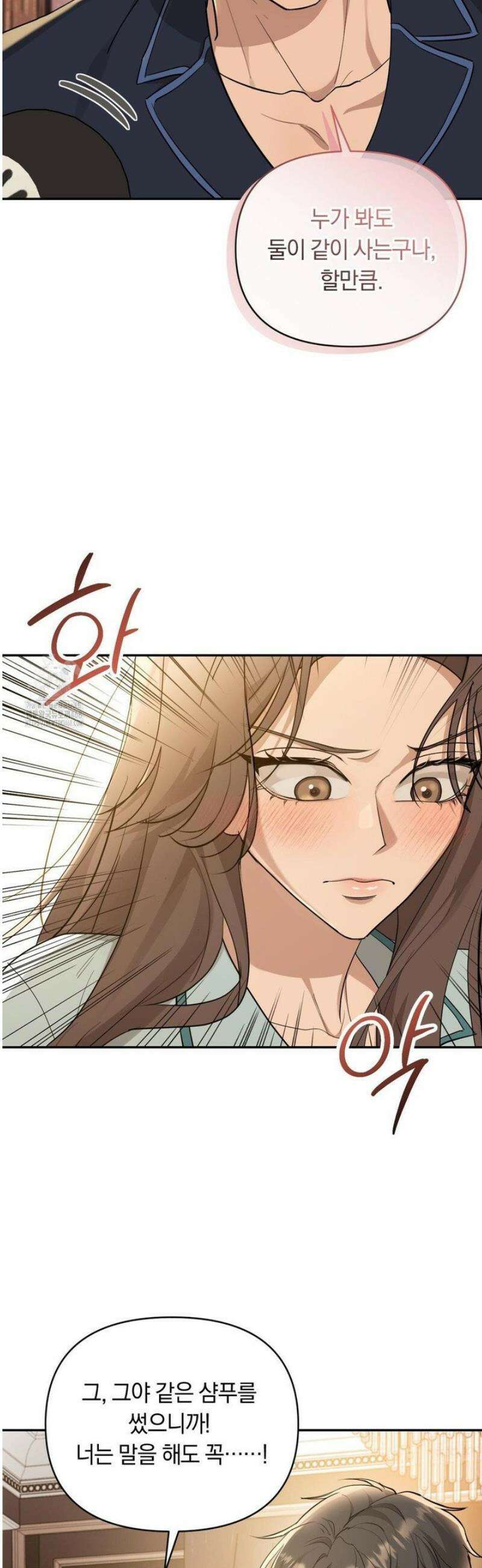 너라는 계절 27화 8