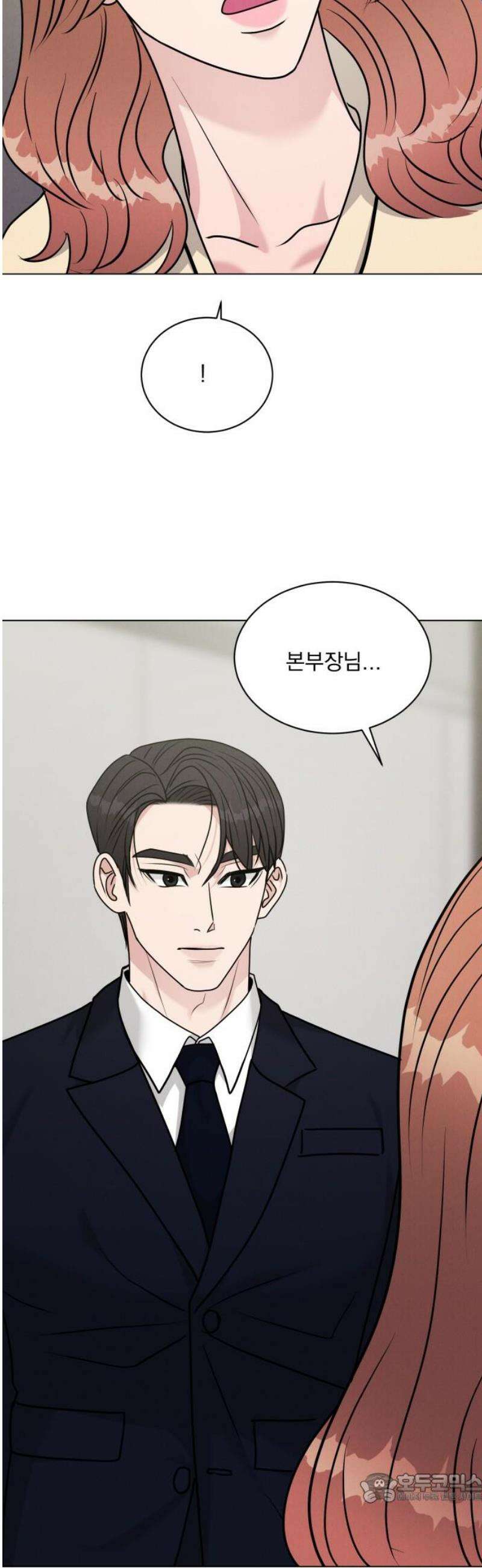 연애 못하면 사망 39화 4