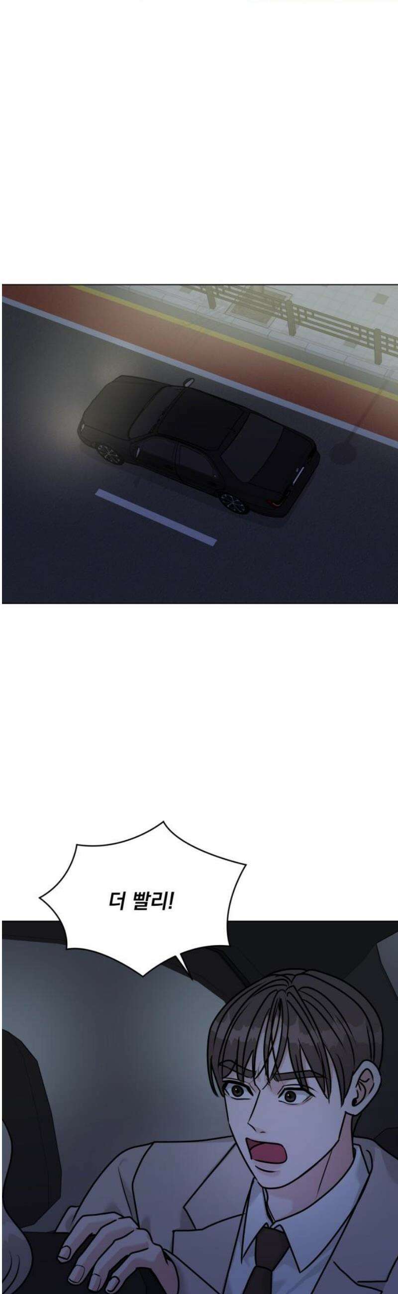 연애 못하면 사망 39화 5