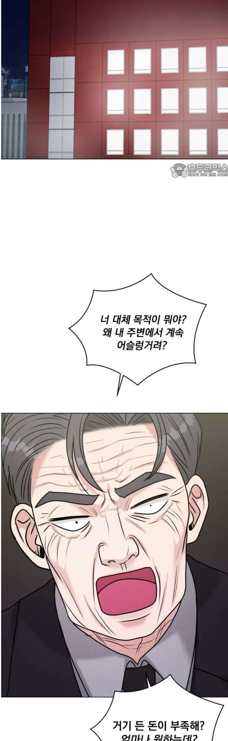 연애 못하면 사망 39화 9
