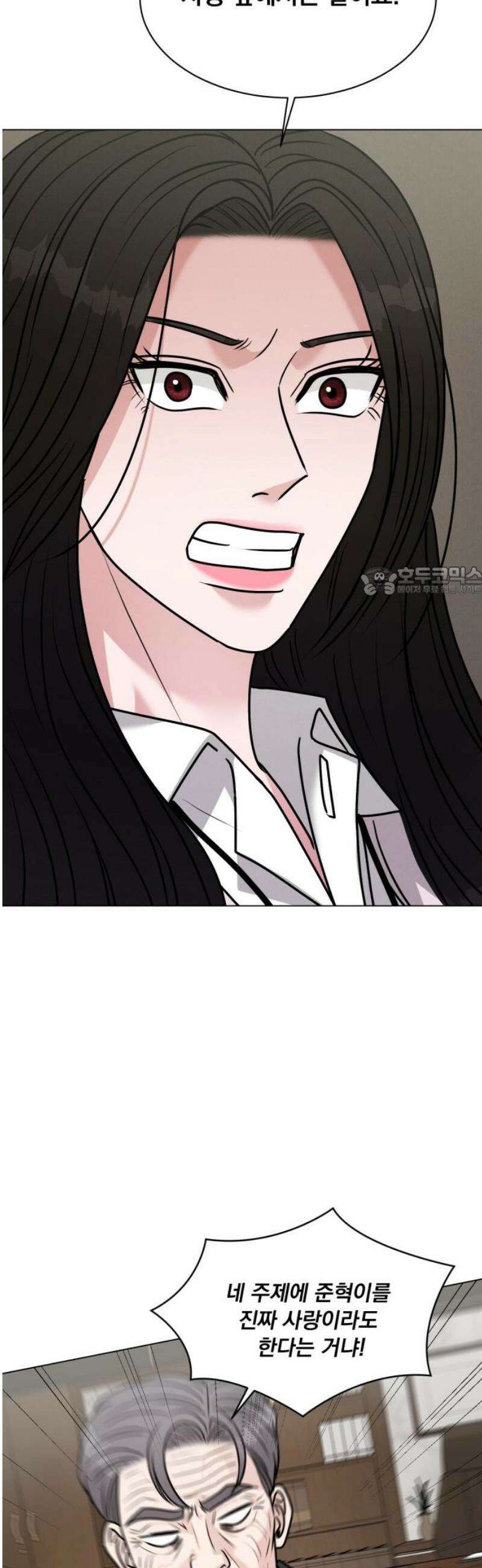연애 못하면 사망 39화 11