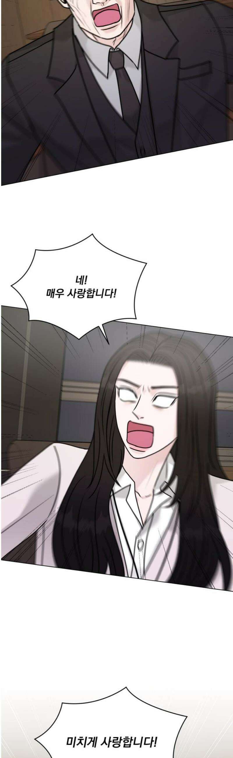 연애 못하면 사망 39화 12