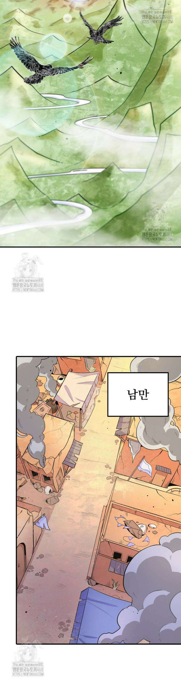 알고 보니 최강 신선 163화 5