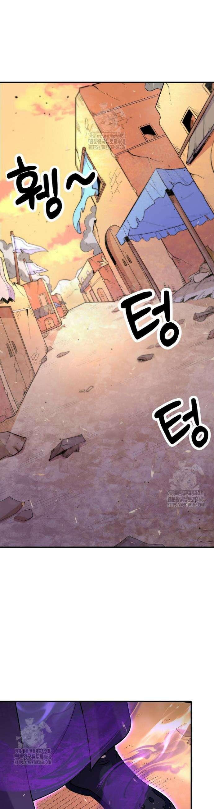 알고 보니 최강 신선 163화 6