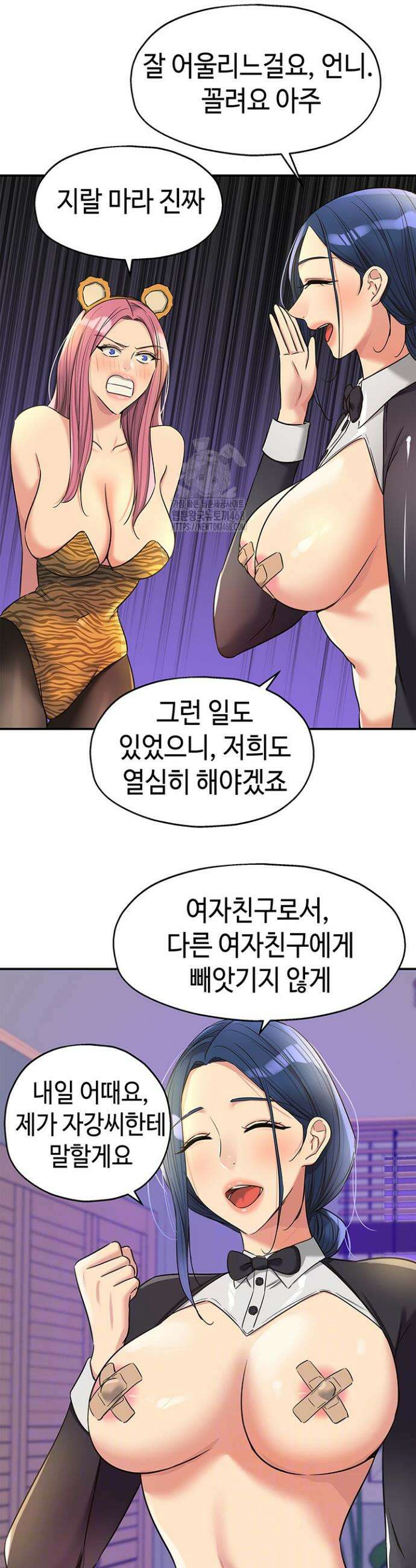 구멍가게, 구멍 열었습니다 138화 3