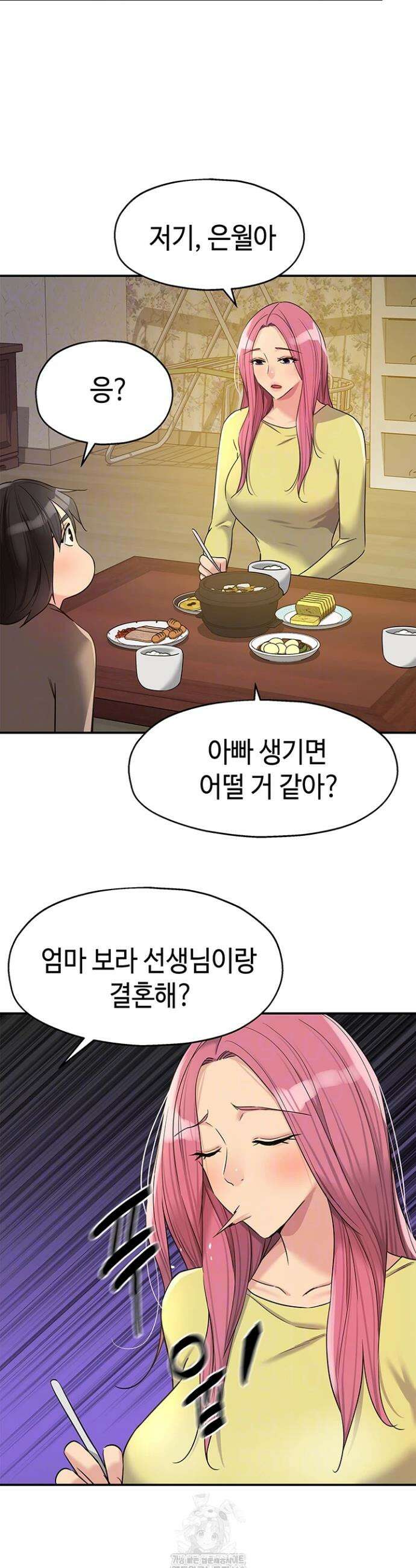 구멍가게, 구멍 열었습니다 138화 5