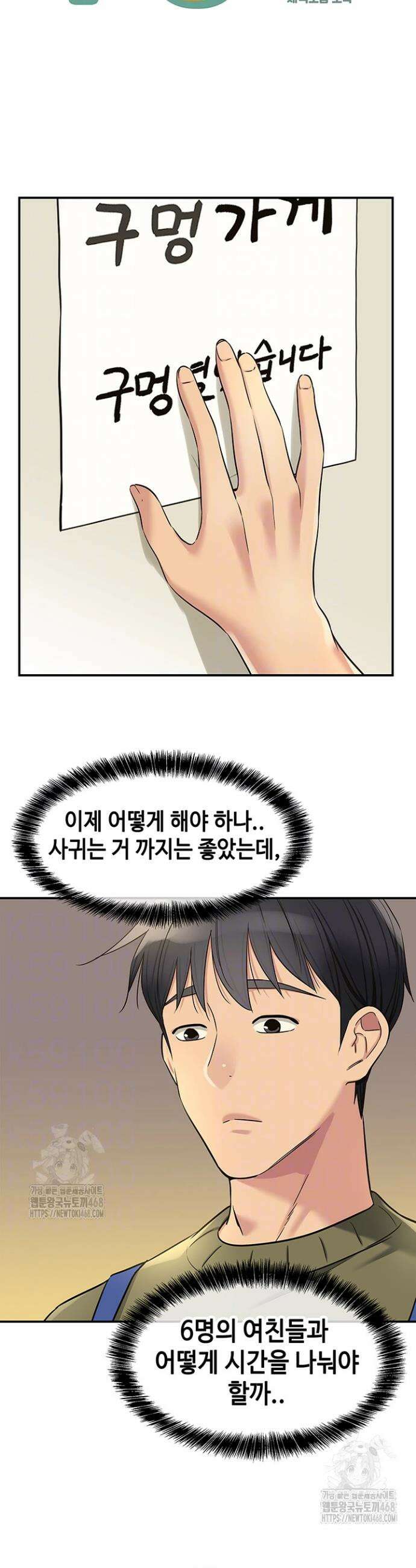 구멍가게, 구멍 열었습니다 138화 8