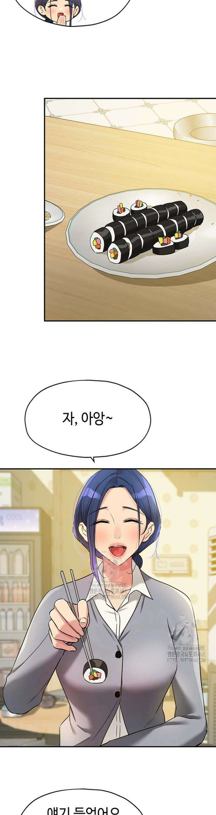 구멍가게, 구멍 열었습니다 138화 11
