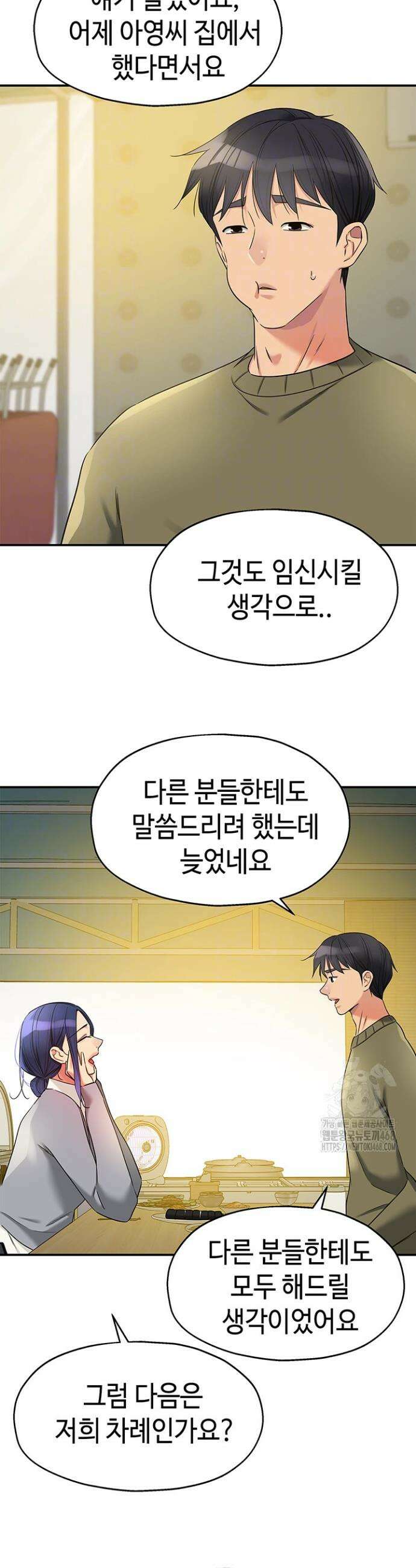 구멍가게, 구멍 열었습니다 138화 12