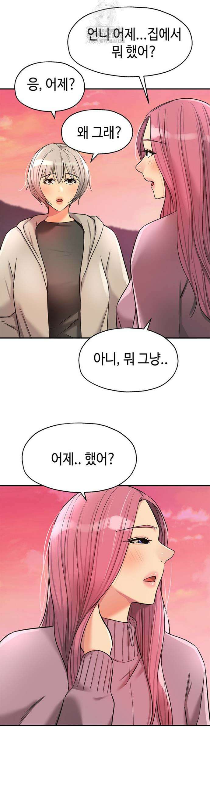 구멍가게, 구멍 열었습니다 138화 17