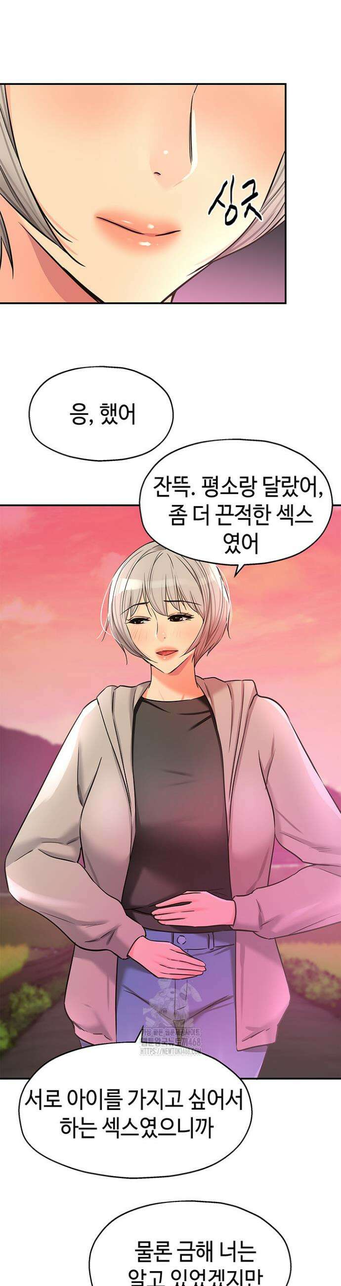 구멍가게, 구멍 열었습니다 138화 18