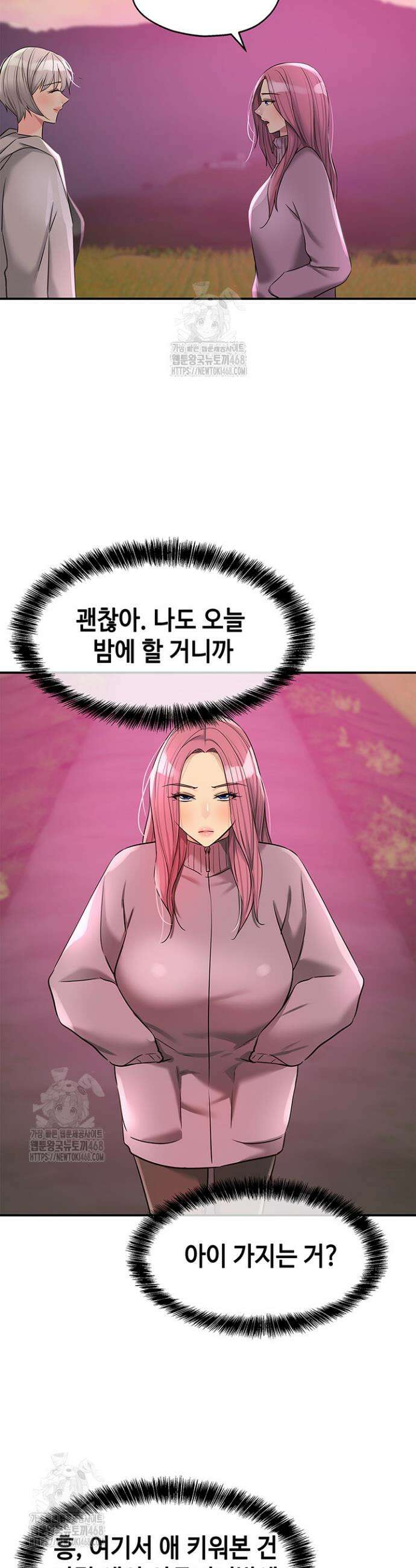 구멍가게, 구멍 열었습니다 138화 20