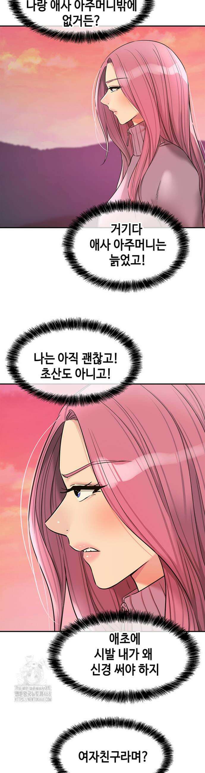 구멍가게, 구멍 열었습니다 138화 21