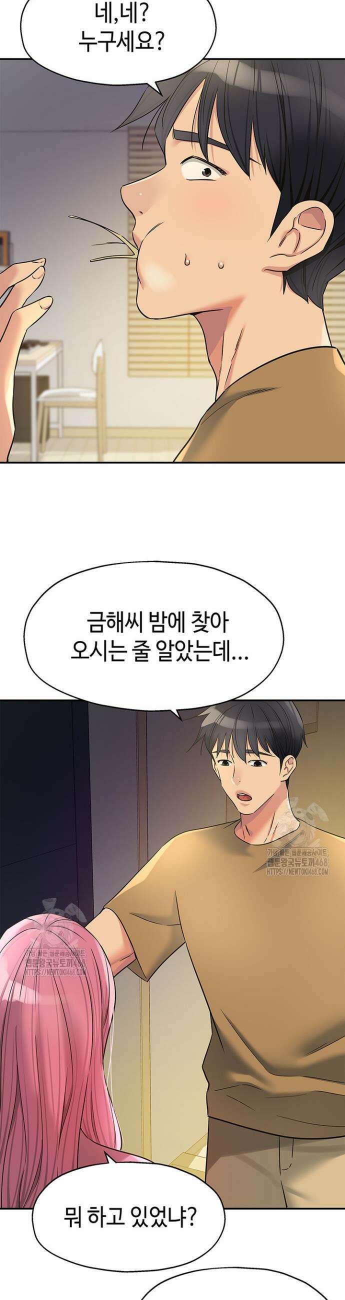 구멍가게, 구멍 열었습니다 138화 23