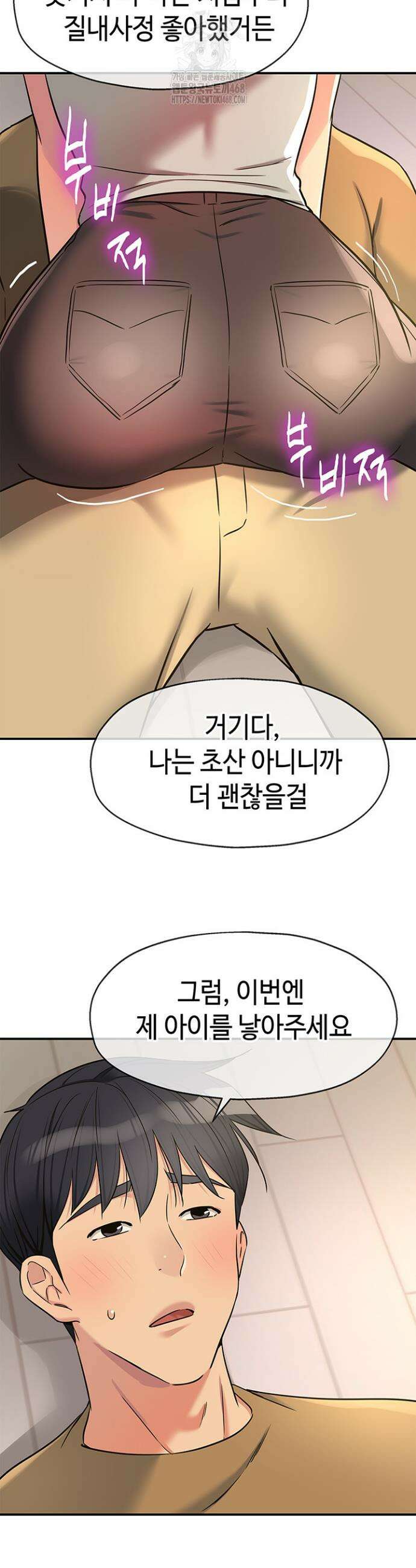 구멍가게, 구멍 열었습니다 138화 27