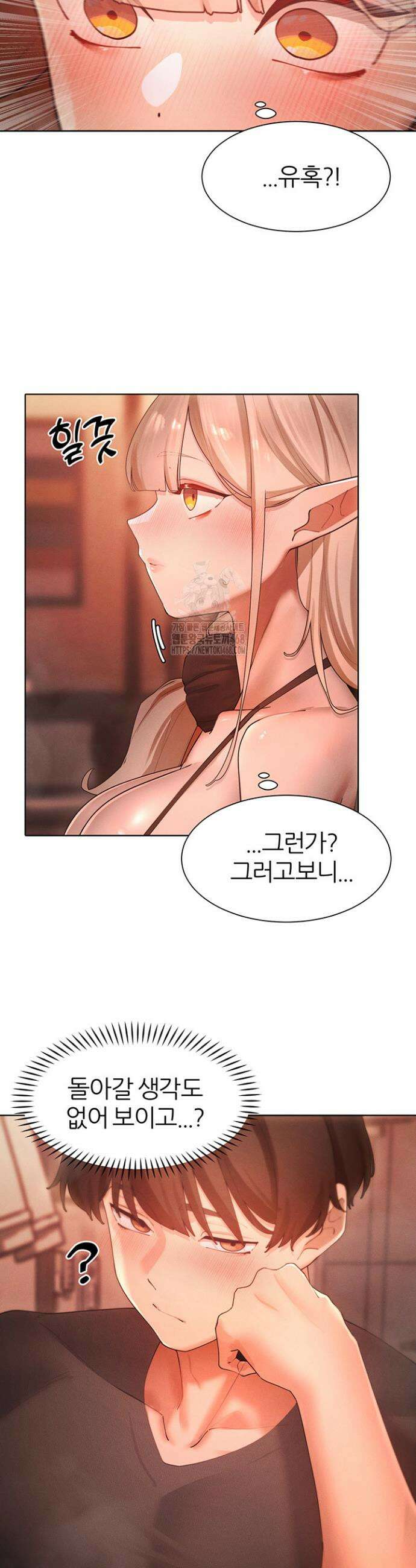 여헌터를 따먹으면 주인공이 강해짐 60화 2