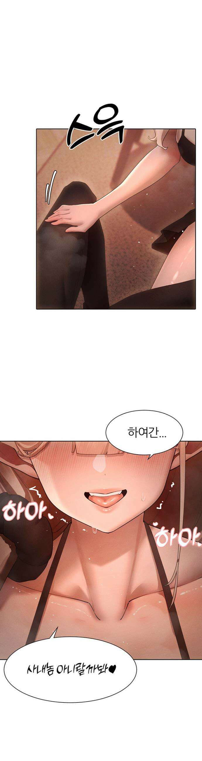 여헌터를 따먹으면 주인공이 강해짐 60화 6