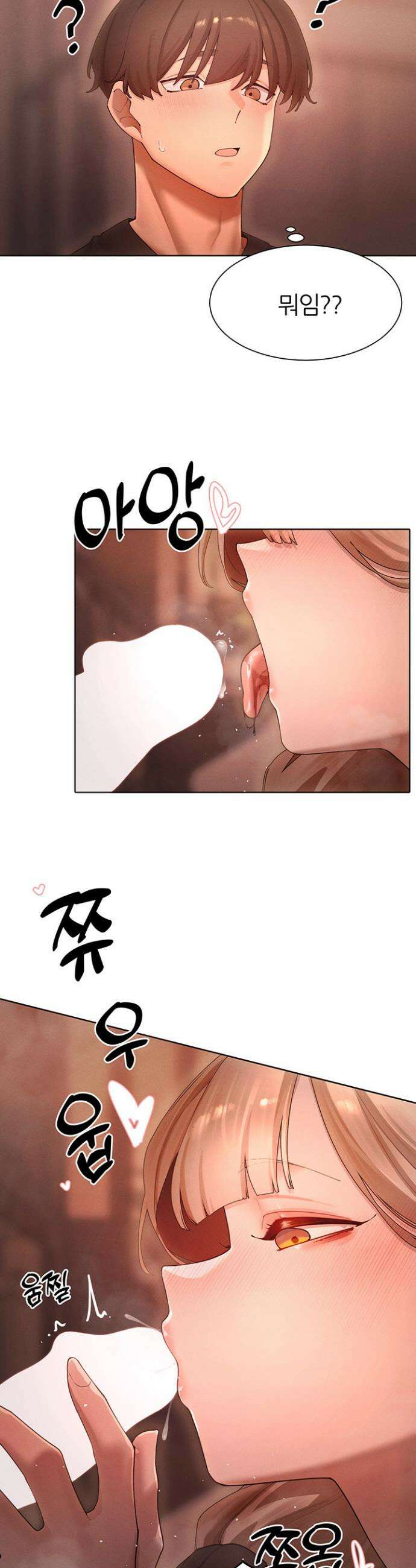 여헌터를 따먹으면 주인공이 강해짐 60화 9