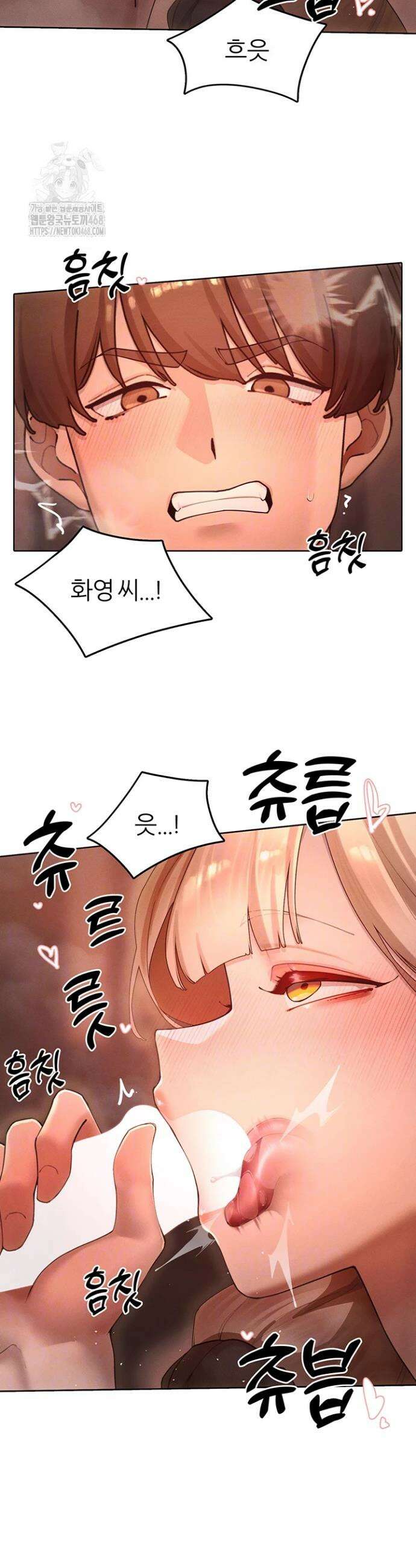 여헌터를 따먹으면 주인공이 강해짐 60화 10