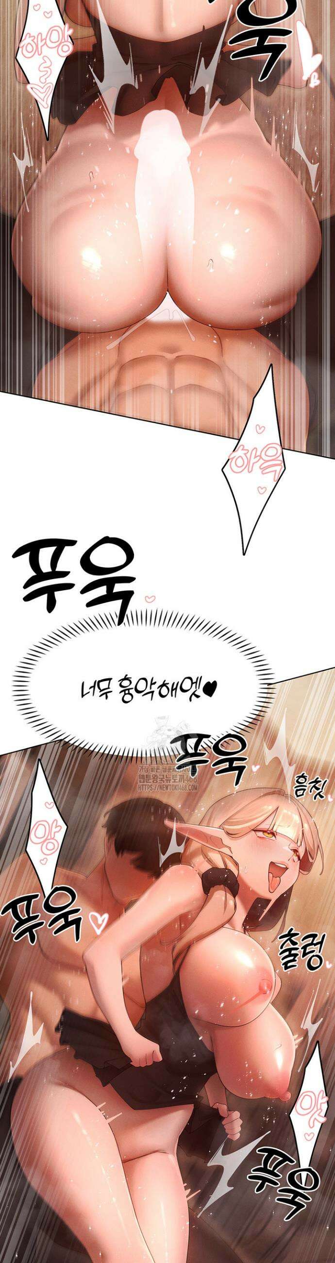 여헌터를 따먹으면 주인공이 강해짐 60화 18