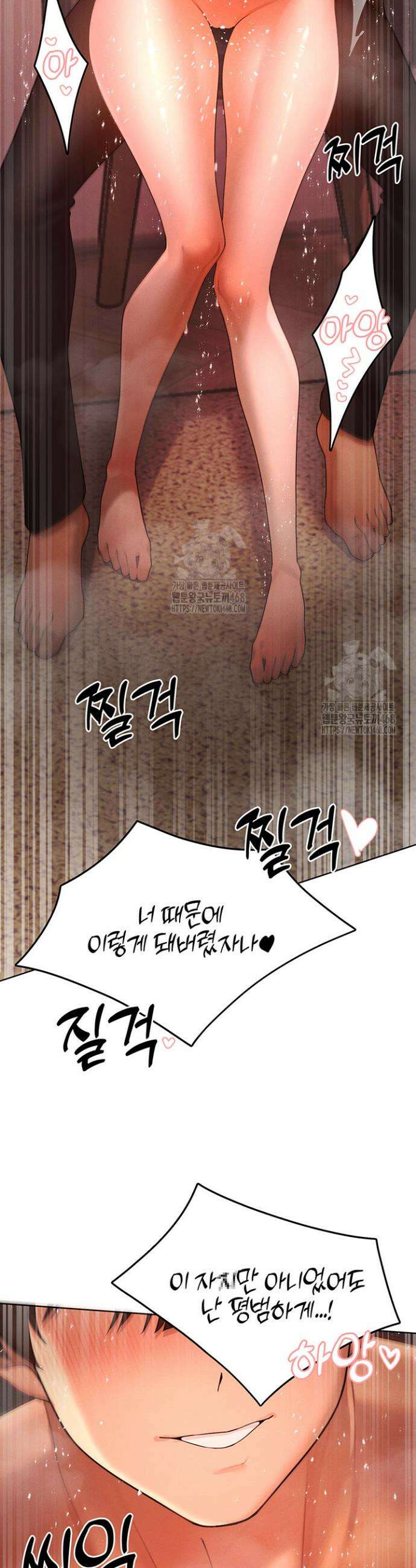 여헌터를 따먹으면 주인공이 강해짐 60화 24