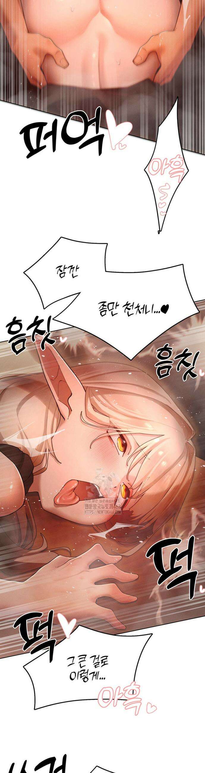 여헌터를 따먹으면 주인공이 강해짐 60화 29