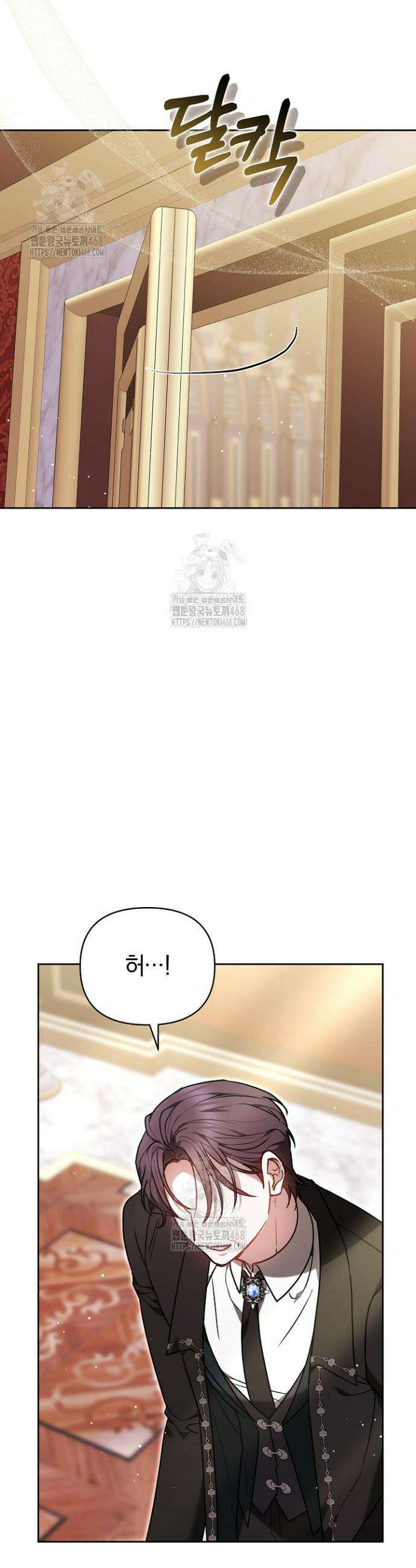 나를 재워줘 50화 8