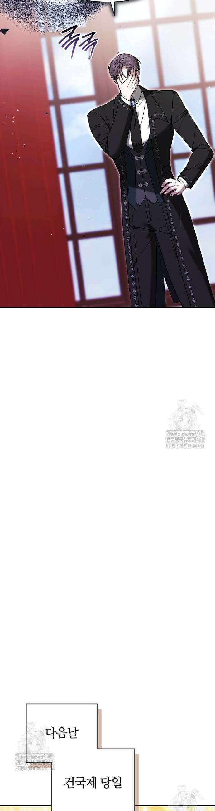 나를 재워줘 50화 10