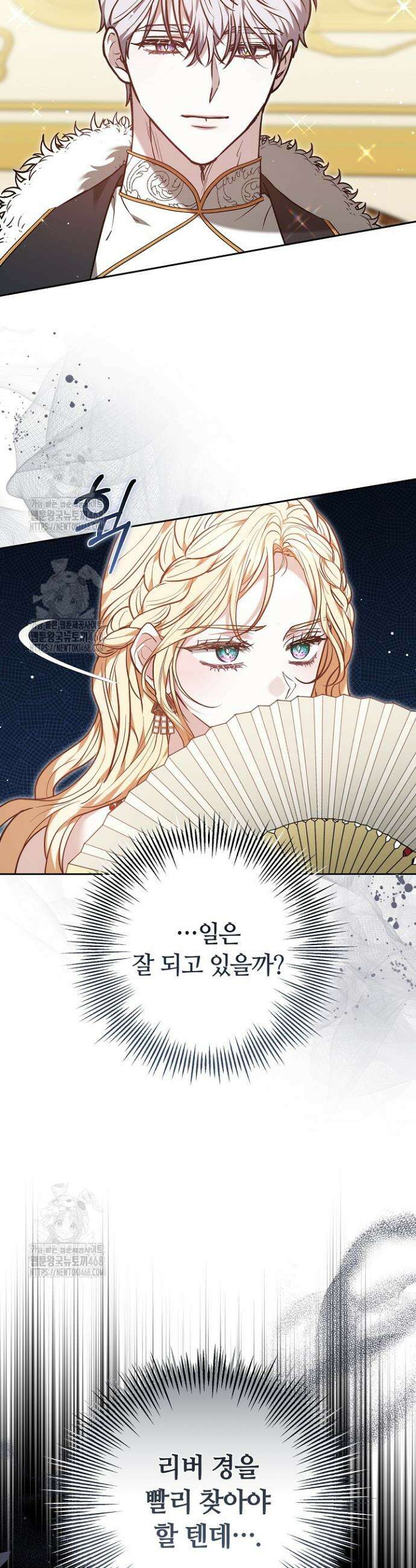 나를 재워줘 50화 13