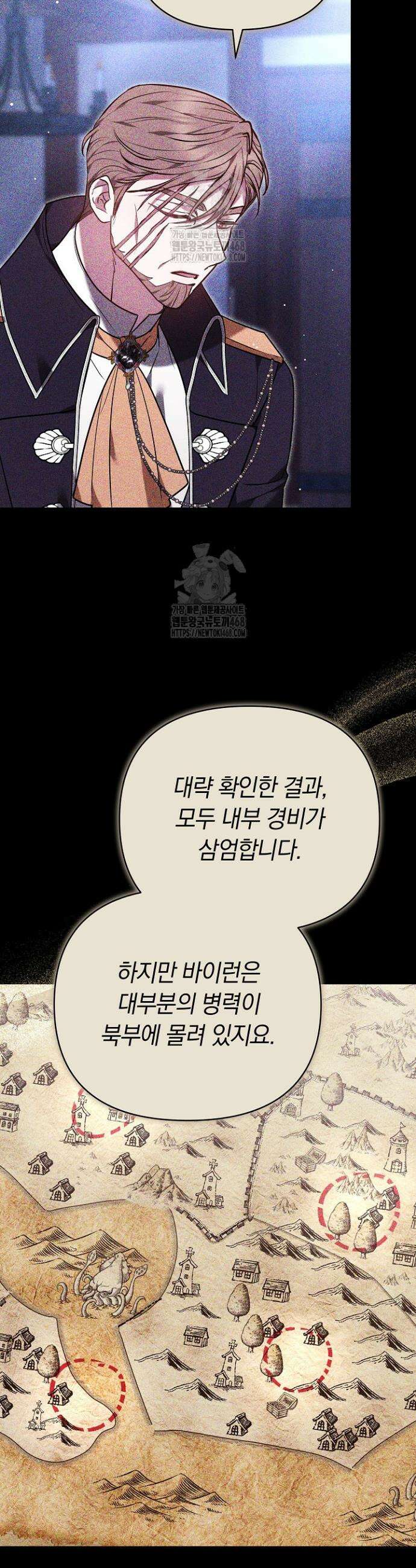 나를 재워줘 50화 15