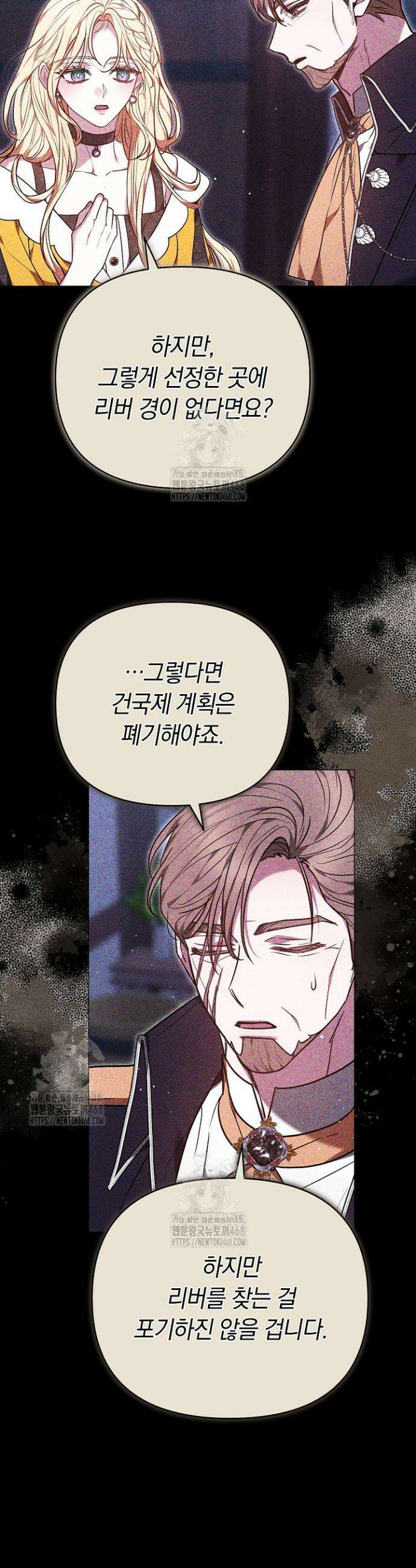나를 재워줘 50화 17