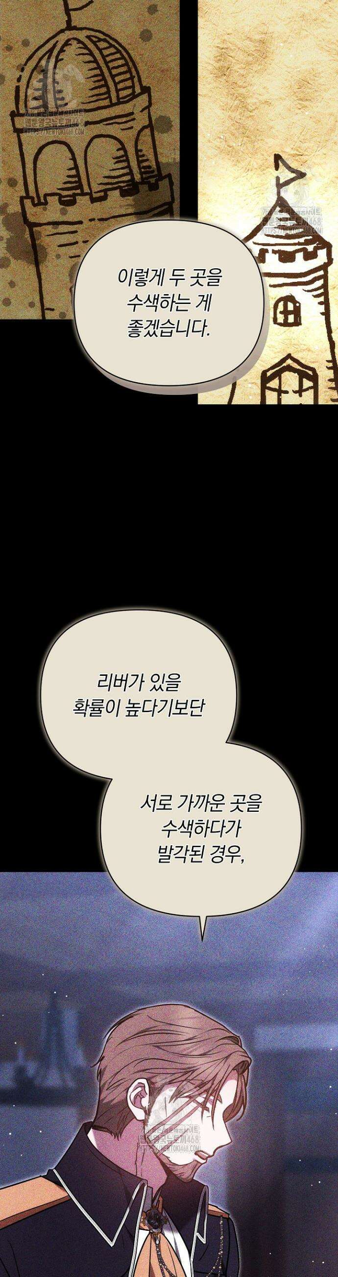 나를 재워줘 50화 20