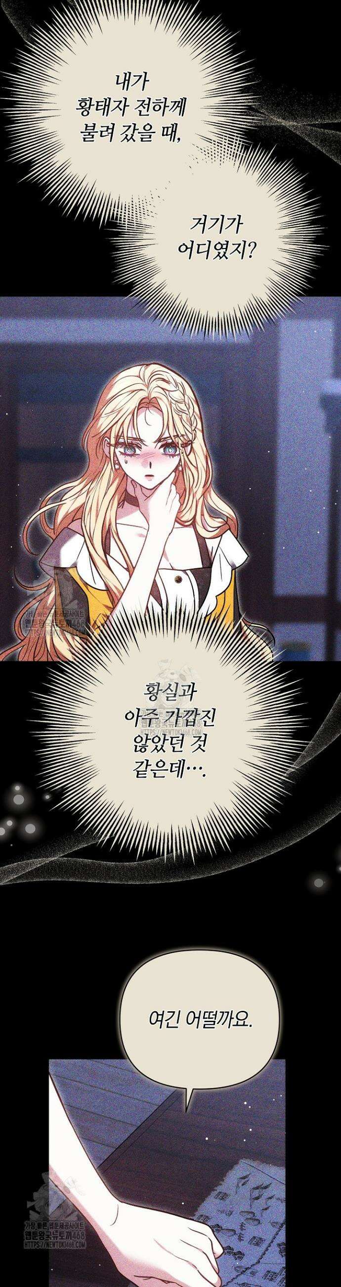 나를 재워줘 50화 22