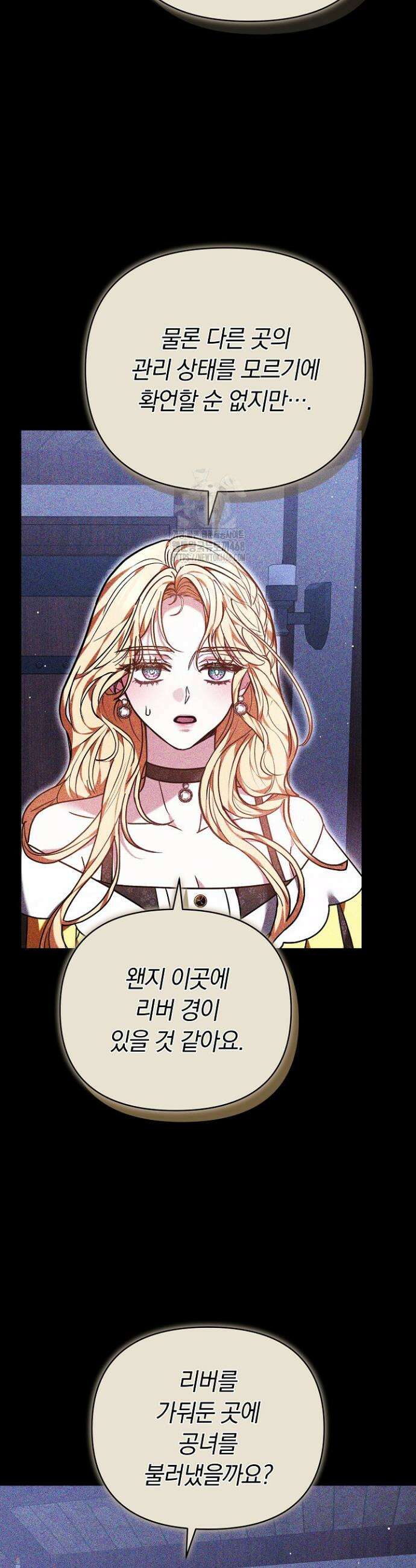 나를 재워줘 50화 25