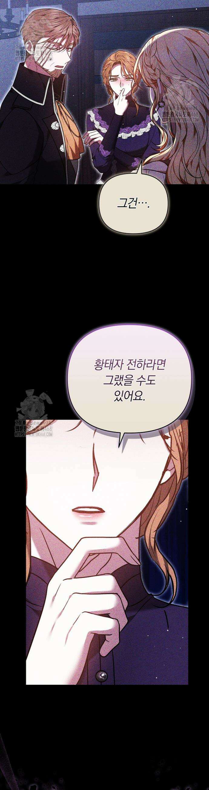 나를 재워줘 50화 26