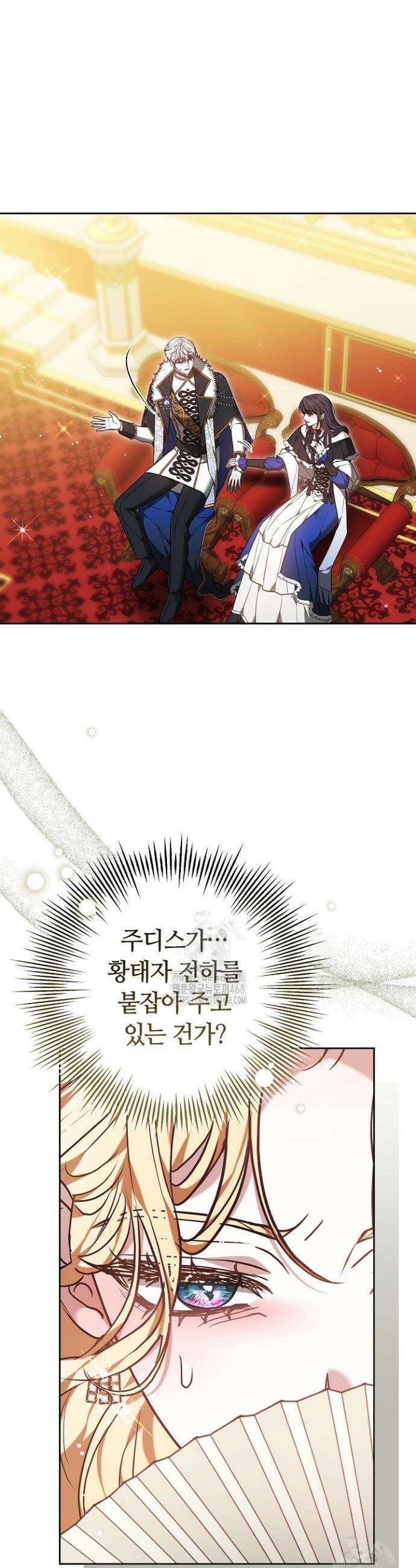 나를 재워줘 50화 33