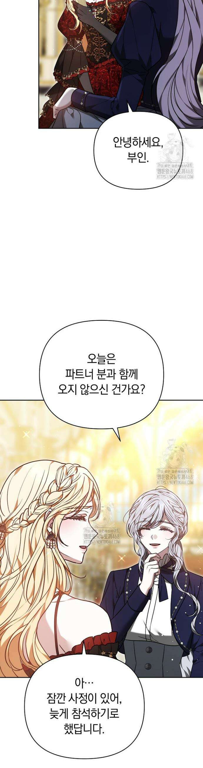 나를 재워줘 50화 35