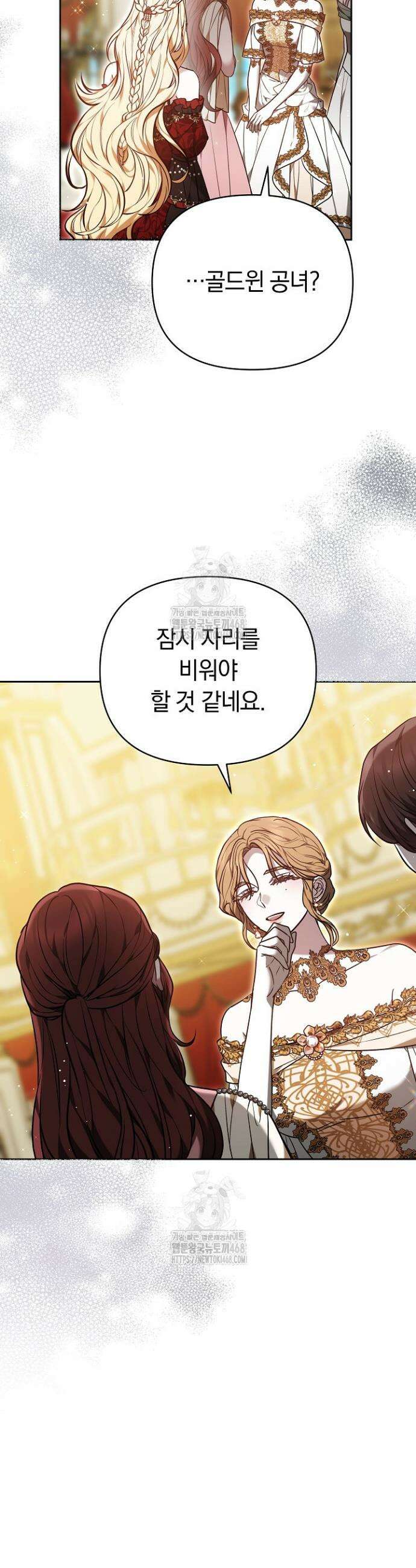 나를 재워줘 50화 40