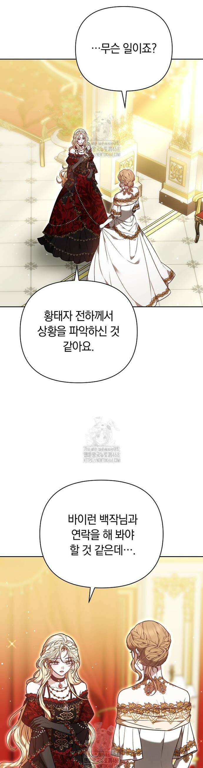 나를 재워줘 50화 41